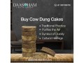 cow-dung-cake-flipkart-small-0