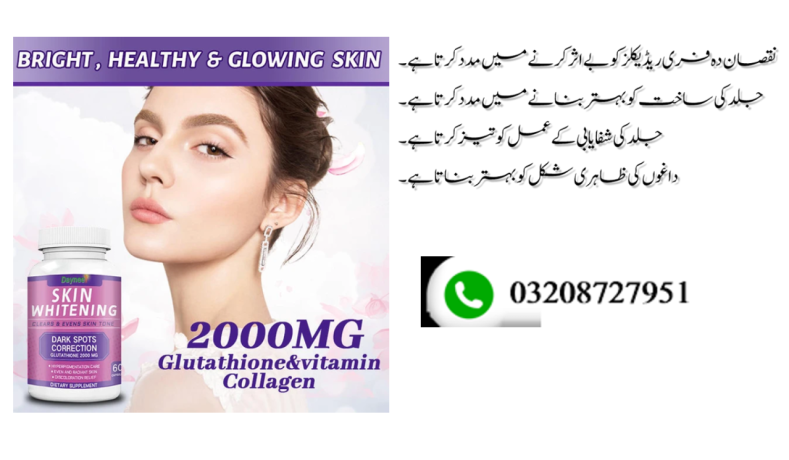 daynee-skin-whitening-capsules-in-pakistan-well-mart-big-0