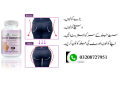daynee-butt-booster-capsule-in-pakistan-well-mart-03208727951-small-0