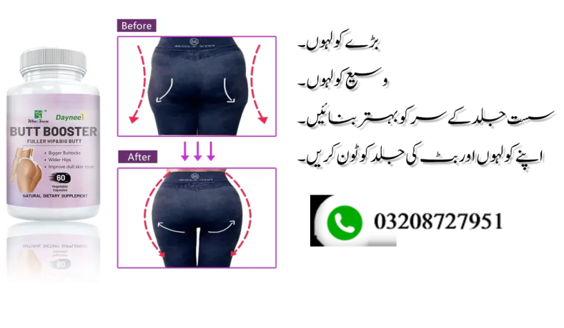 daynee-butt-booster-capsule-in-pakistan-well-mart-03208727951-big-0